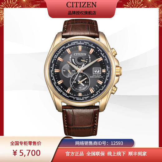 西铁城/CITIZEN光动能万年历多局电波男表空中之鹰AT9123-13E 商品图6