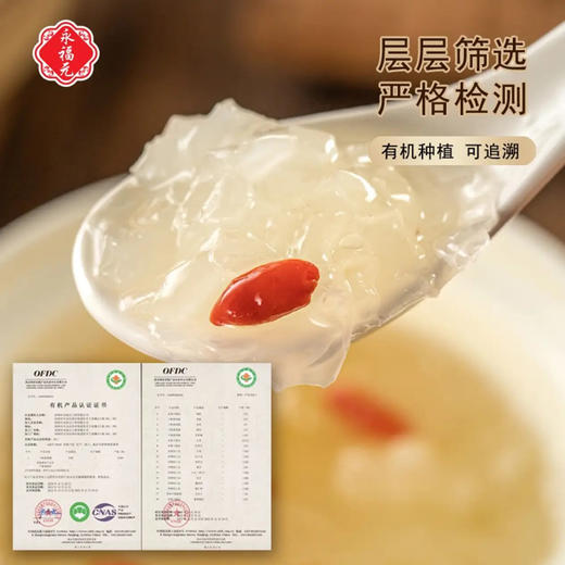 有机银耳 商品图2