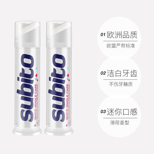 舒比拓（subito）【意大利进口】倍优牙膏100mL(按压式) 商品图1