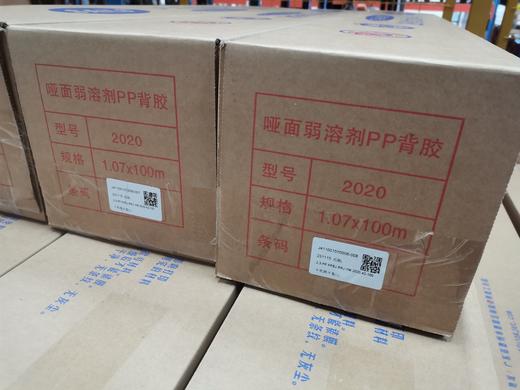 160g户外背胶 商品图3