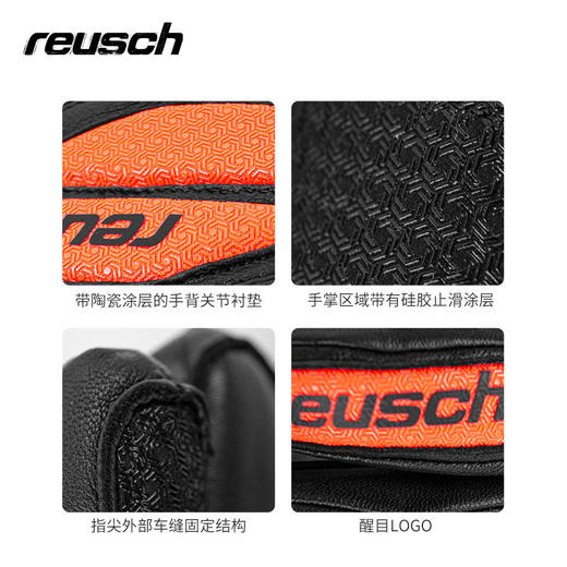 Reusch炫驰龙虾版男女竞技世界杯勇士滑雪手套6211760 商品图2