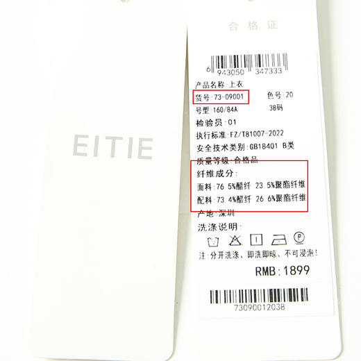 EITIE爱特爱春季新款黑白图案衬衣7309001 商品图6