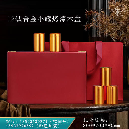 烤漆合金【12罐】108元一套 /一件16套 商品图0