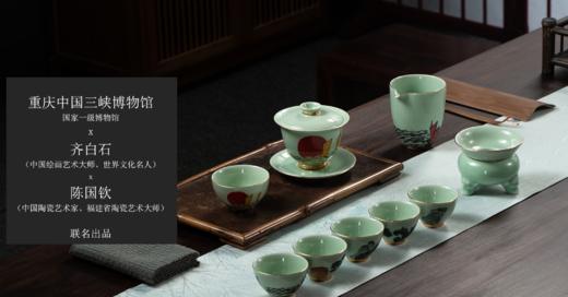 三博文创—齐白石十二条屏银瓷茶具套装 商品图2