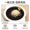 麦谷村低脂黑芝麻糊 200g/盒 商品缩略图4