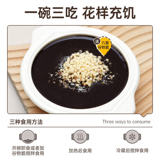 麦谷村低脂黑芝麻糊 200g/盒 商品图4