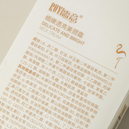 【买二送一 良心国货】儒意细嫩透亮颈纹霜 120g/支 商品图4
