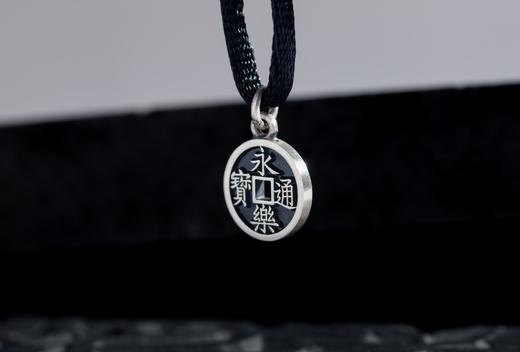 矩德泉坊 纯银手作  永乐通宝（1.2厘米挂扣版）gq230700728 商品图3