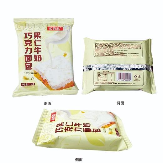 悦思恋果仁牛奶巧克力面包110g*40袋 商品图0