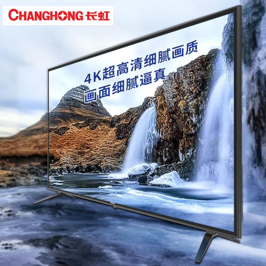 长虹（CHANGHONG）防爆电视 55K850 商品图3