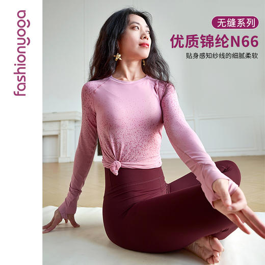 凡圣瑜伽Q弹渐变一体织运动长袖 F13385（不含胸垫） 商品图0