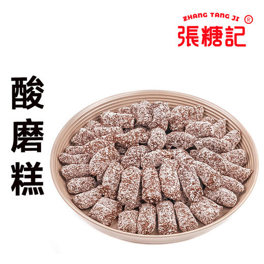 酸磨糕[0096#] 商品图0