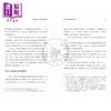 预售 【中商原版】陈荆和著作导读 东南亚史与华侨研究 港台原版 周佳荣 香港三联书店 商品缩略图4