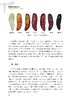 吴孔明 等 编著《草地贪夜蛾的研究》 商品缩略图6