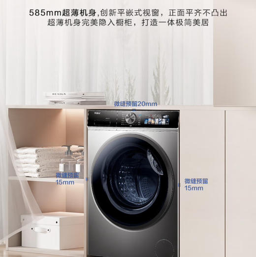 海尔（Haier）洗衣机 XQG100-HBD12516 商品图2