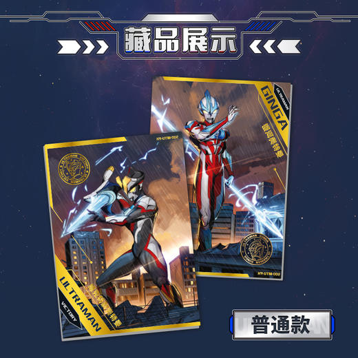 卡游 奥特英雄-双拼典藏卡-银河维光KAYCK9BOX-UTM-002 商品图3