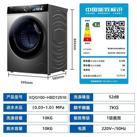 海尔（Haier）洗衣机 XQG100-HBD12516 商品图13