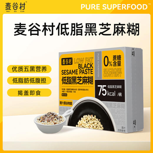 麦谷村低脂黑芝麻糊 200g/盒 商品图0