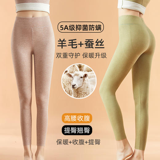 【自带Bra】 5A级羊绒蚕丝保暖内衣套装  羊毛自发热 蚕丝养肤润肤  抗寒蓄热 无痕打底 保暖内衣 保暖衣 商品图4