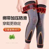 艾草绑带护膝 商品缩略图0