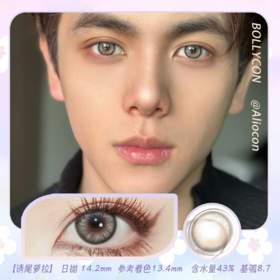 Bollycon Clone诱尾萝拉 14.2mm【日抛|10片/盒】