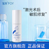 【2件9折，3件8折】复因FOY透明质酸钠修复凝胶 30g/100g （械字号）皮肤屏障修复 *** 商品缩略图5