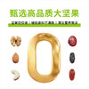 域见疆莱新疆每日坚果·新疆礼物系列星球桶装25g*33罐  825g/桶 商品缩略图2