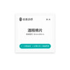 【积分兑换】硅基动感酒精棉片3盒   一盒 50片 商品缩略图1