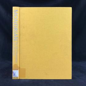 蒙德里安：毁灭的艺术 179幅插图 精装16开