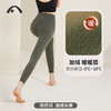 2023爱暇步秋冬新品加绒高腰翘臀收腹瑜伽裤X32159NSR 商品缩略图1