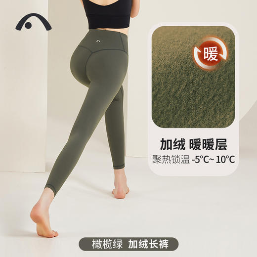 2023爱暇步秋冬新品加绒高腰翘臀收腹瑜伽裤X32159NSR 商品图1