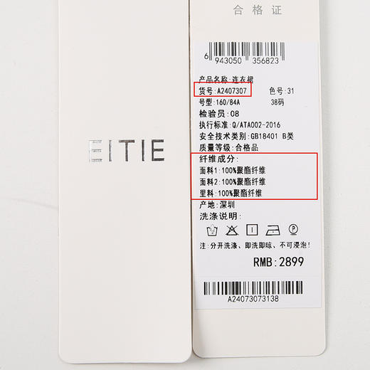 EITIE爱特爱时尚通勤假两件收腰百褶拼接渐变西装连衣裙24春新款A2407307 商品图6