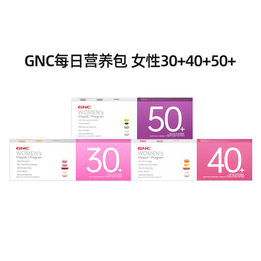 GNC每日营养包Vitapak营养包 商品图1