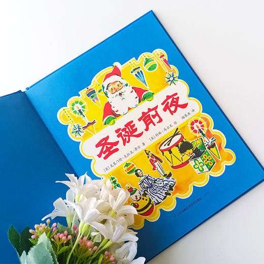 【云优选】圣诞绘本 精装硬壳3册 国际绘本大师作品：圣诞前夜+大象巴巴和圣诞老人 +大熊圣诞快乐（3册） 商品图8