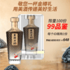 【积分商城】平坝金樽礼 酱香型 53度 500ml 商品缩略图0