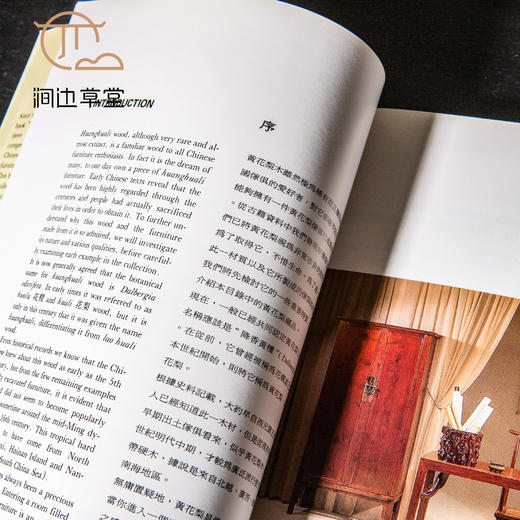 【绝版好书】《黄花梨家具之美》大16开92页，1997年台南天书局 商品图2