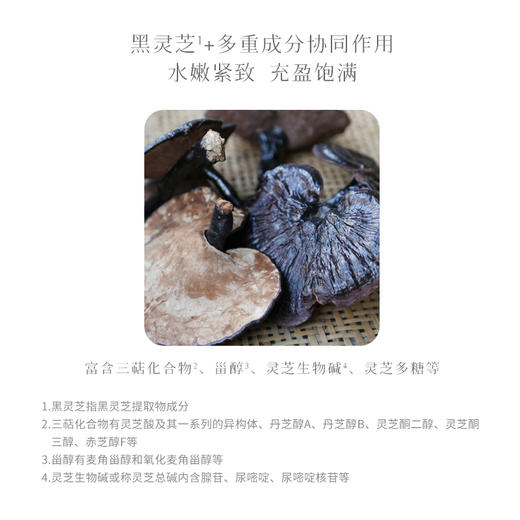 胡庆余堂灵芝柔嫩润肌水乳组合补水保湿紧致抗皱淡纹水乳套装 商品图2