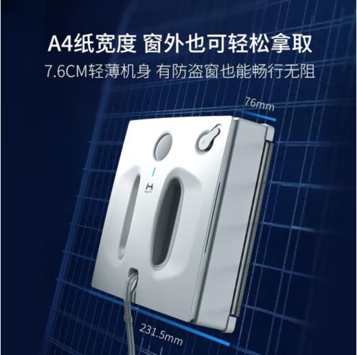 赫特 擦窗机器人 W66 商品图3