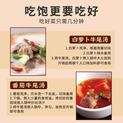 【无添加剂防腐剂牛尾汤】牛尾汤 400g*6袋礼盒装 商品图3