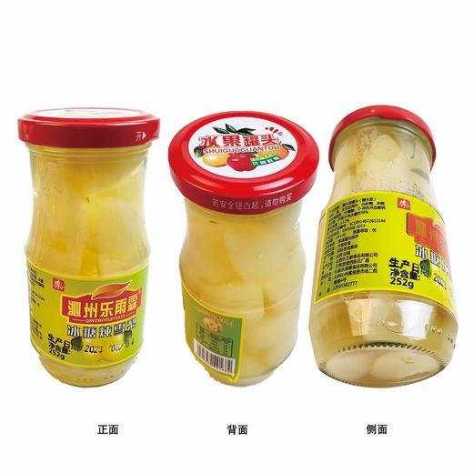 沁州乐雨露冰糖炖雪梨罐头252g*12瓶 商品图0