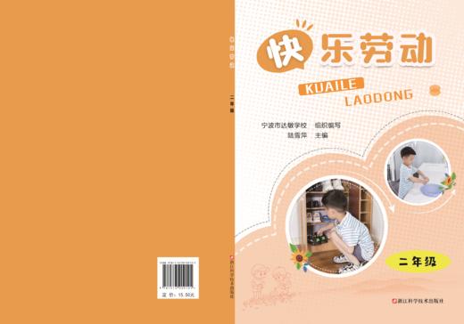 快乐劳动 商品图2