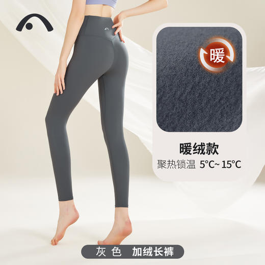 2023爱暇步秋冬新品瑜伽运动建设跑步加绒锁温暖绒裤X42159NS 商品图2