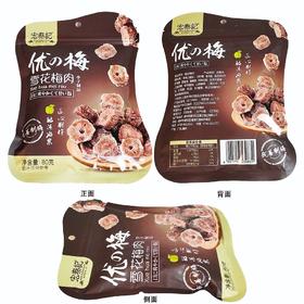 宏泰记优の雪花梅肉80g*40袋
