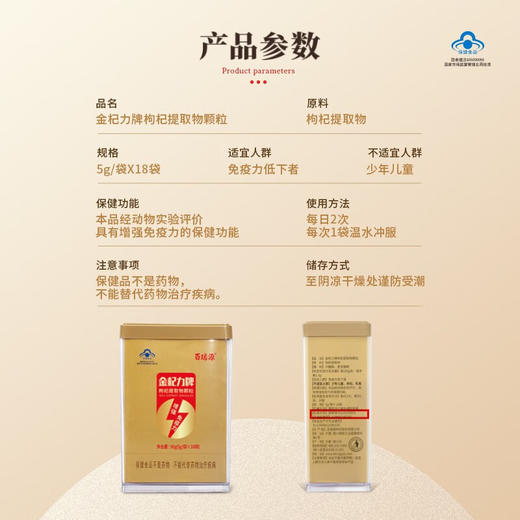 90g金杞力牌枸杞提取物颗粒 商品图3