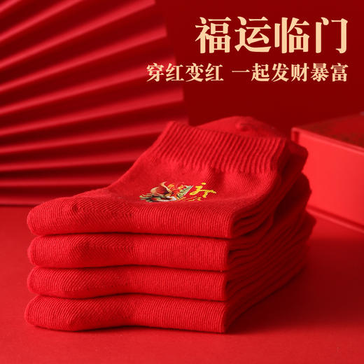 【礼盒装！龙年红袜子】吸汗礼盒装全棉新年本命年红色袜子男女纯棉袜子中筒袜，积攒满满的福气，新年的一年一起发财暴富。 商品图3