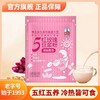 秦老太5红玫瑰豆浆粉 爱的特调·玫颜粉黛300g/袋（内含10包冷热水可冲） 商品缩略图1