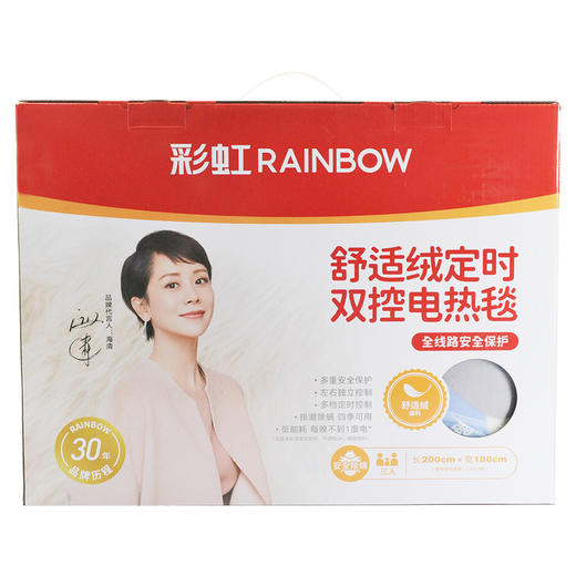 【Rainbow】彩虹电热毯（宽1.8*长2.0米）双控双温特大宽幅舒适绒双人电热毯1538AA【开关、花色随机】 商品图2