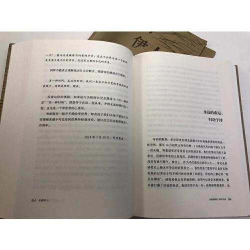 所谓伊人——唐晓渡 著 广西师范大学出版社·纯粹Pura 商品图7