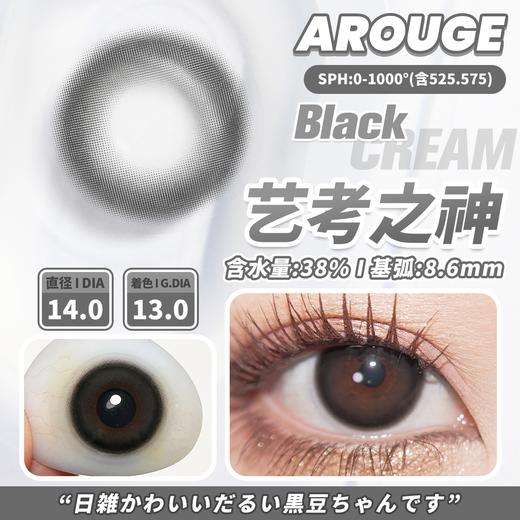 店主推荐丨艺考之神·Arouge丨14.0mm（年抛/2片装） 商品图12