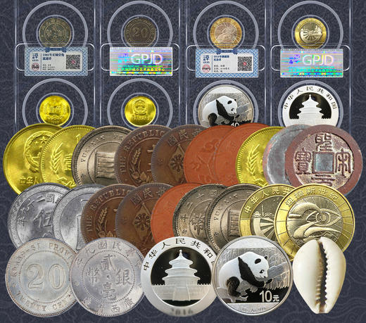 《十大传世珍币》百年奇珍，鉴定封装 商品图1